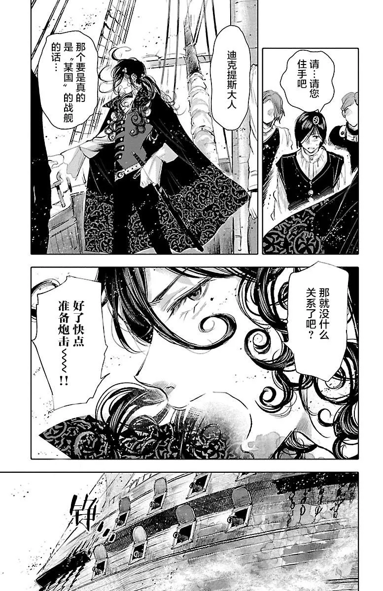 第34话 第9页