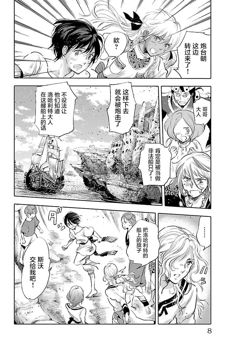第34话 第10页