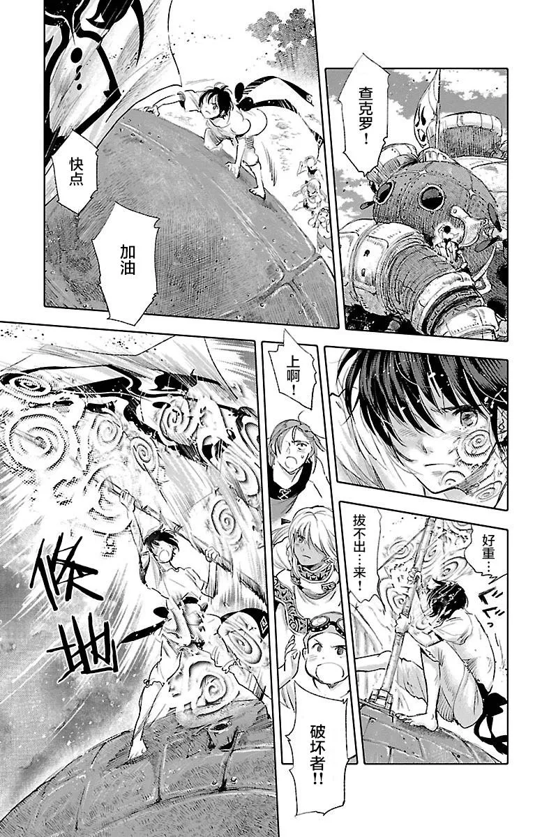 第34话 第11页