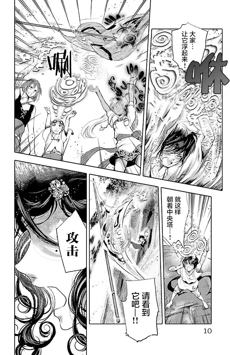 第34话 第12页