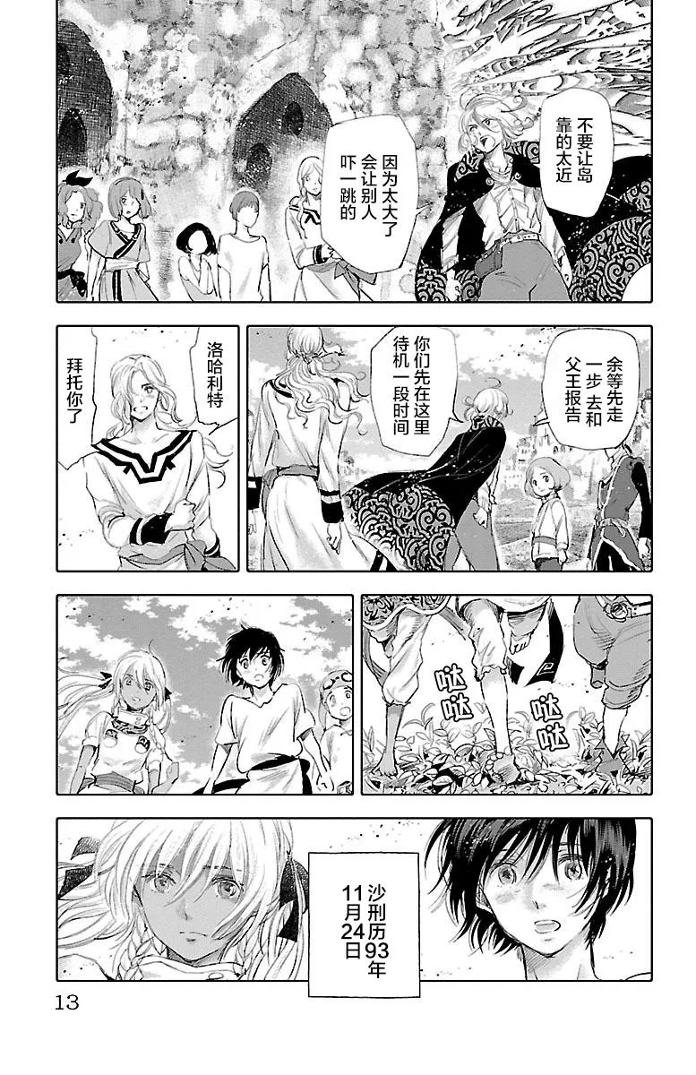 第34话 第15页