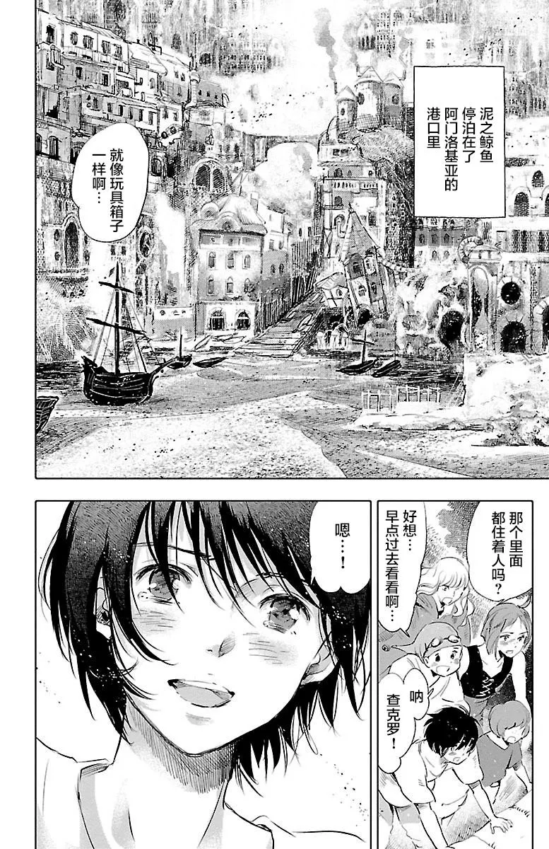 第34话 第16页