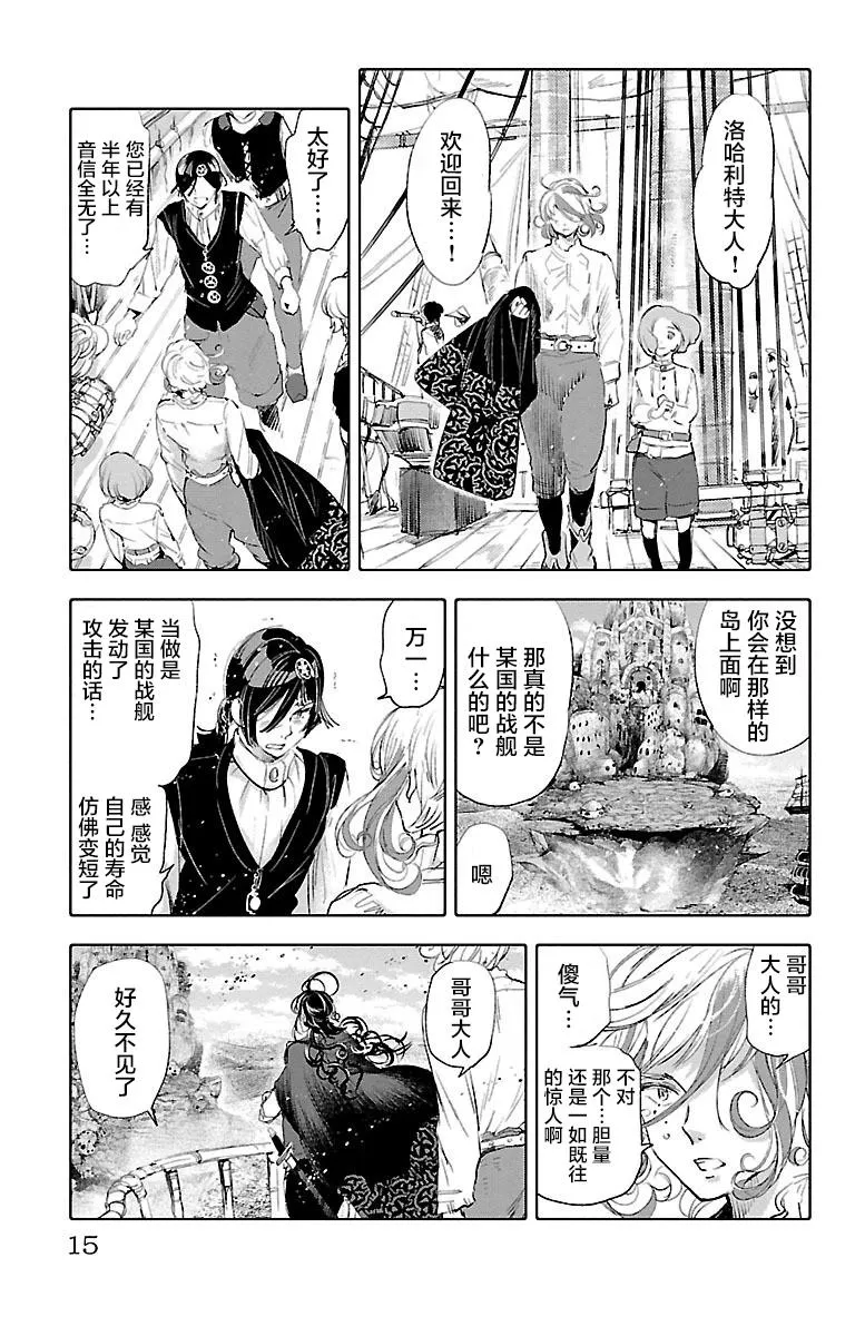 第34话 第17页