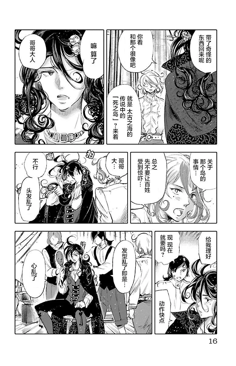 第34话 第18页