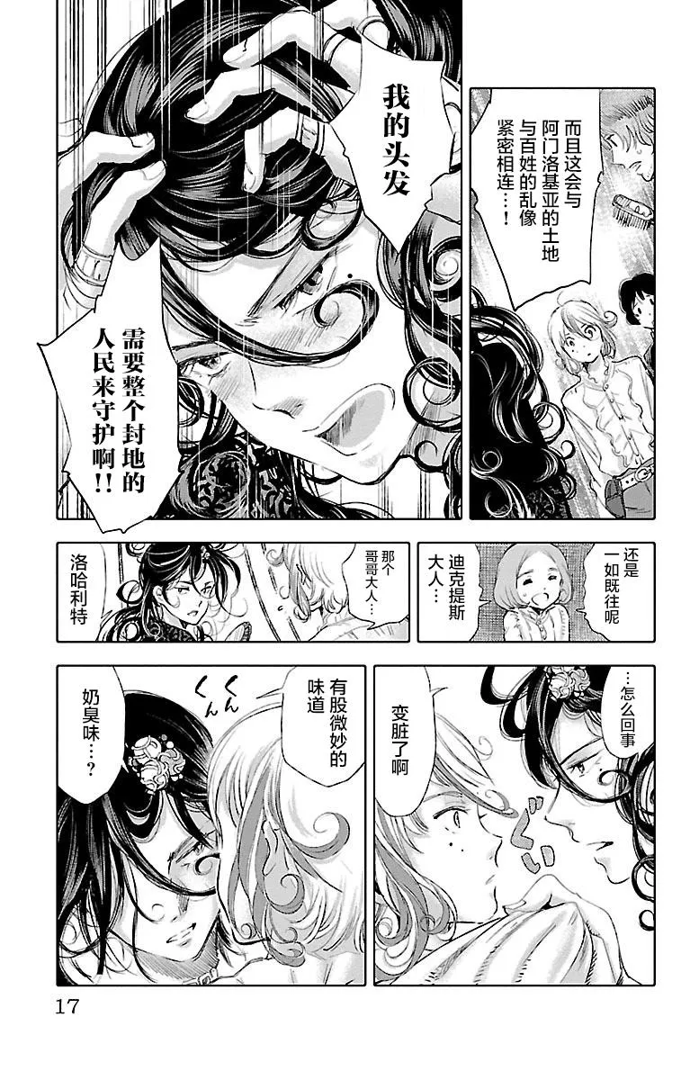 第34话 第19页