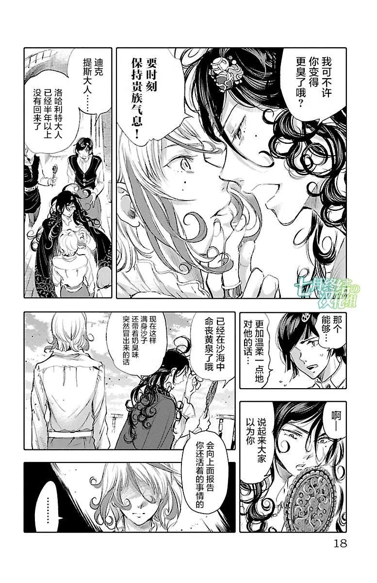 第34话 第20页