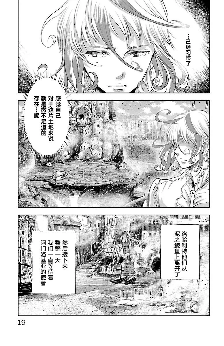 第34话 第21页