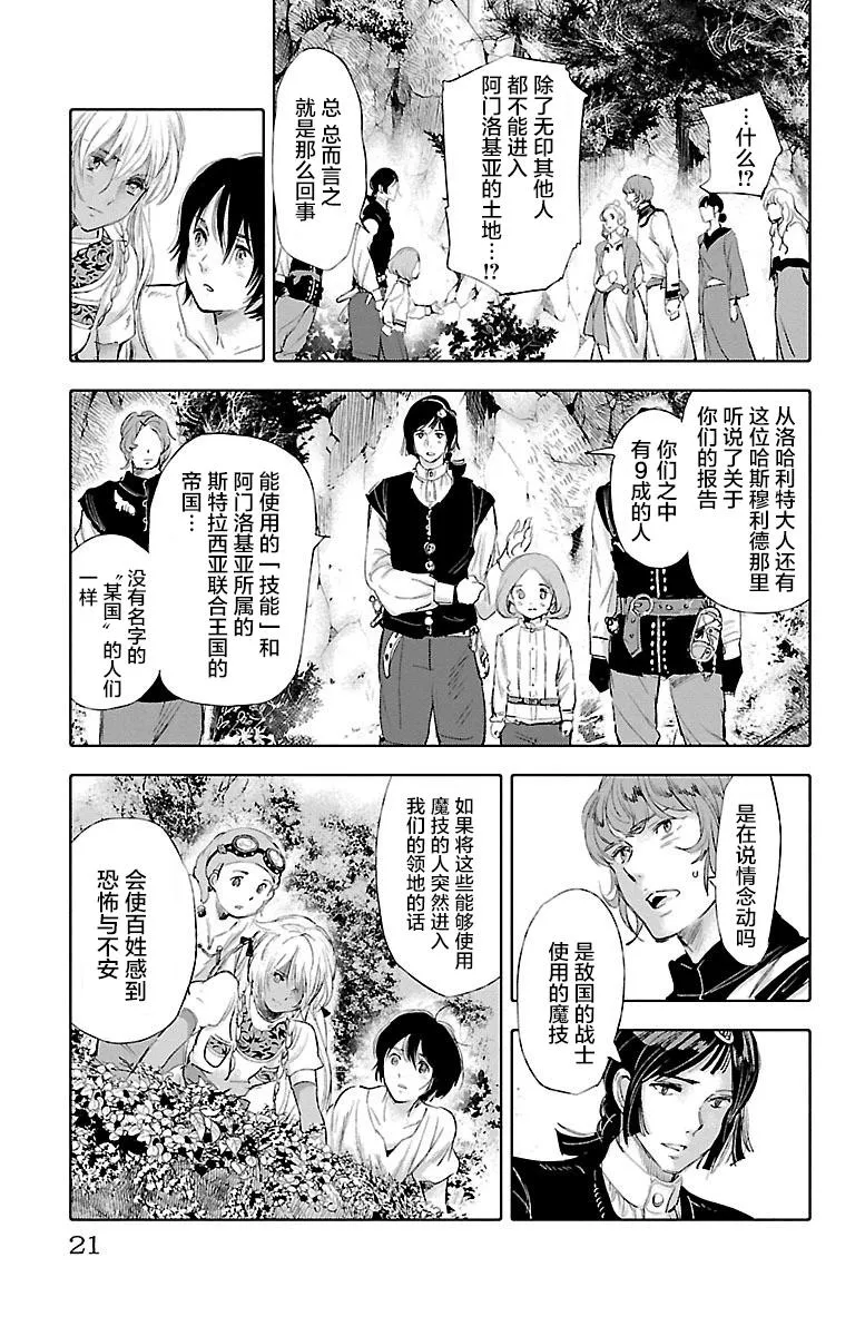 第34话 第23页