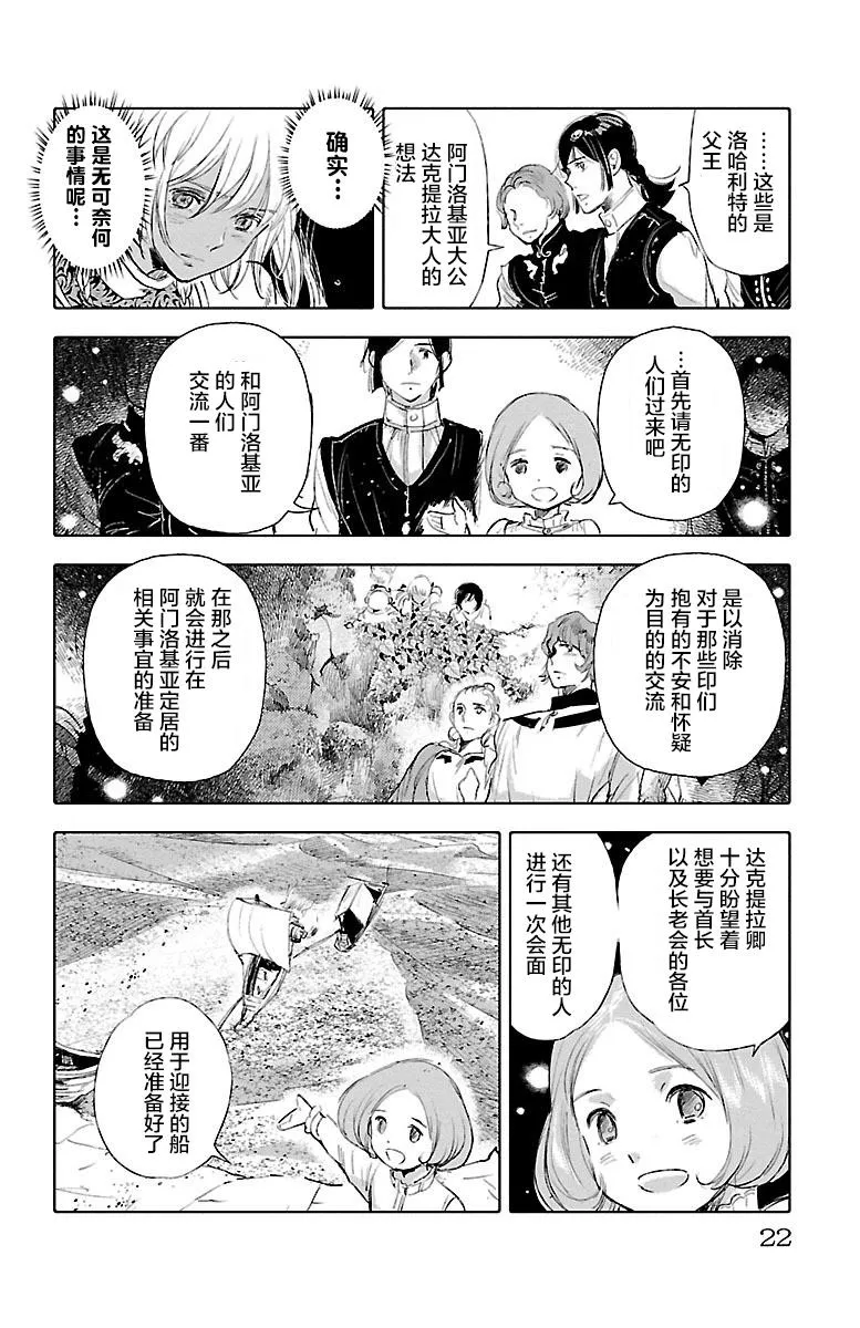 第34话 第24页