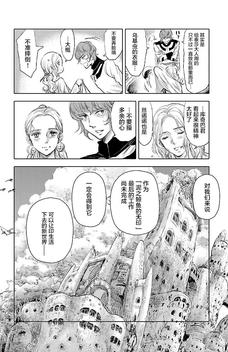 第34话 第26页