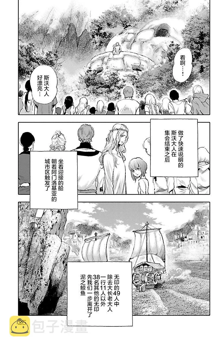 第34话 第27页