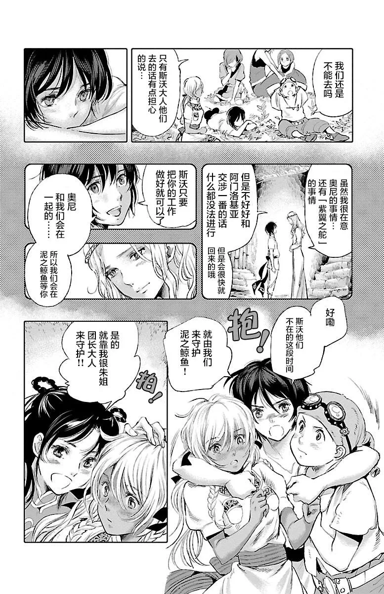 第34话 第28页