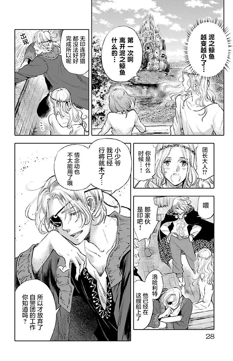 第34话 第30页
