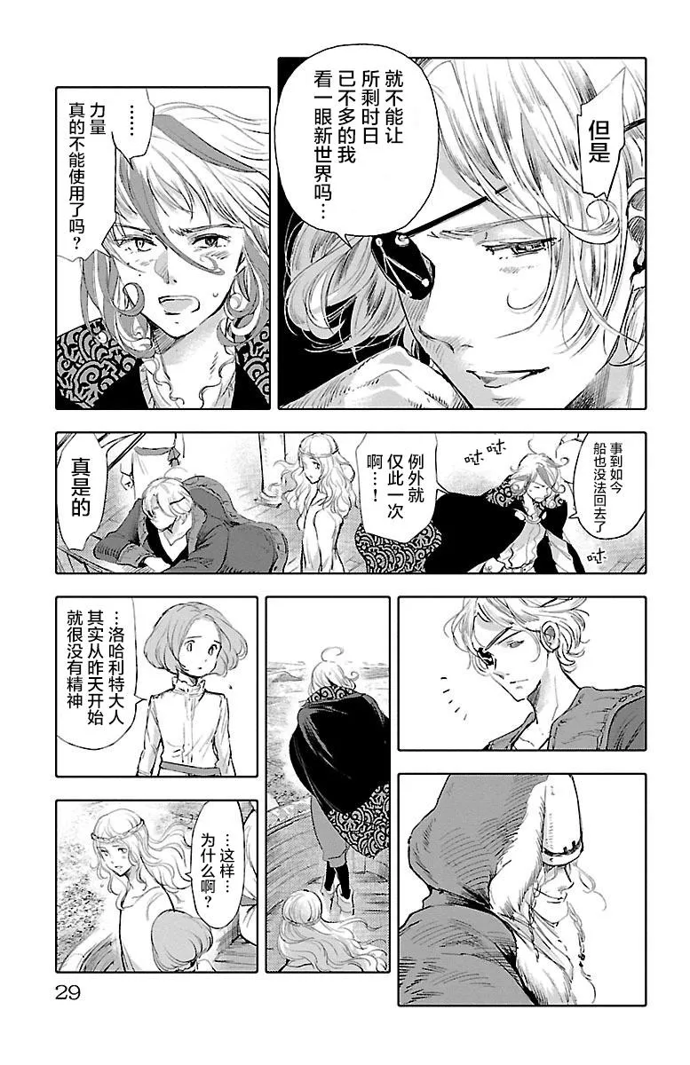 第34话 第31页