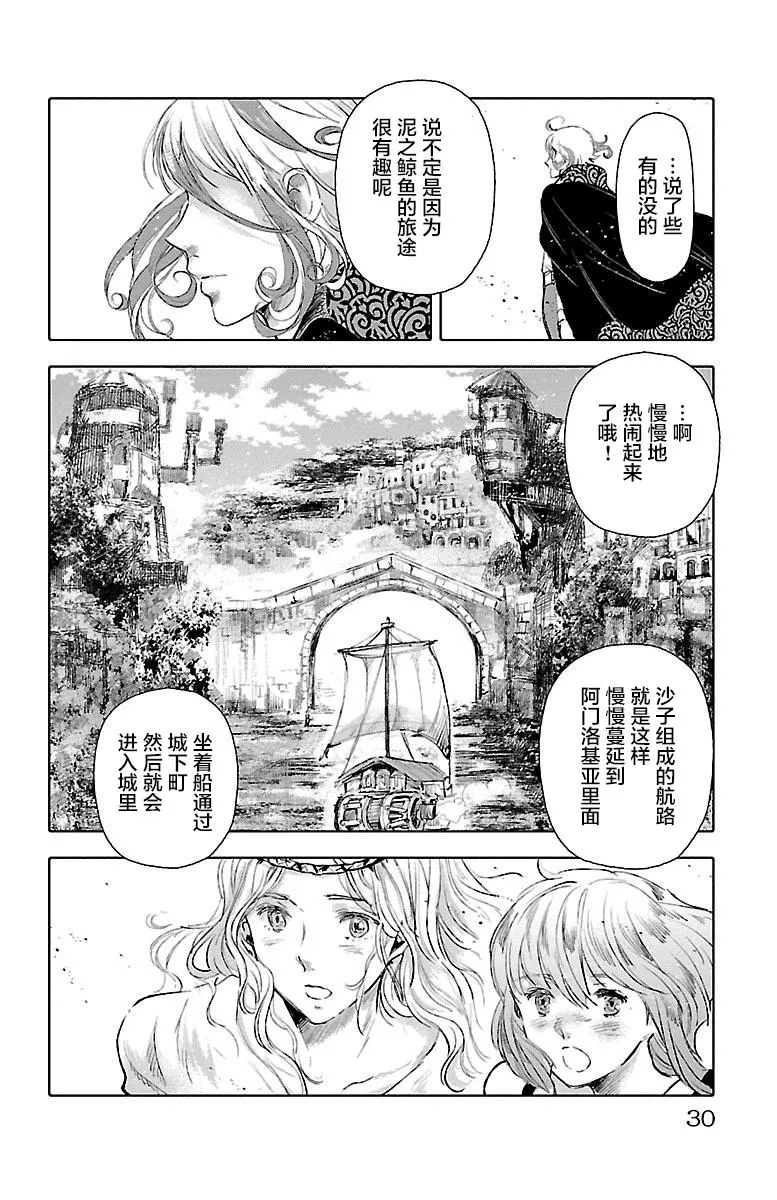 第34话 第32页