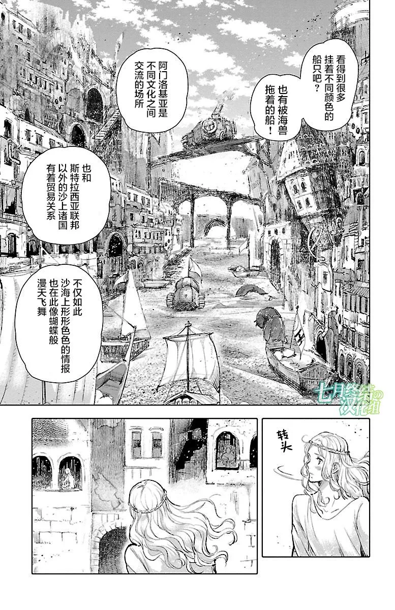 第34话 第33页