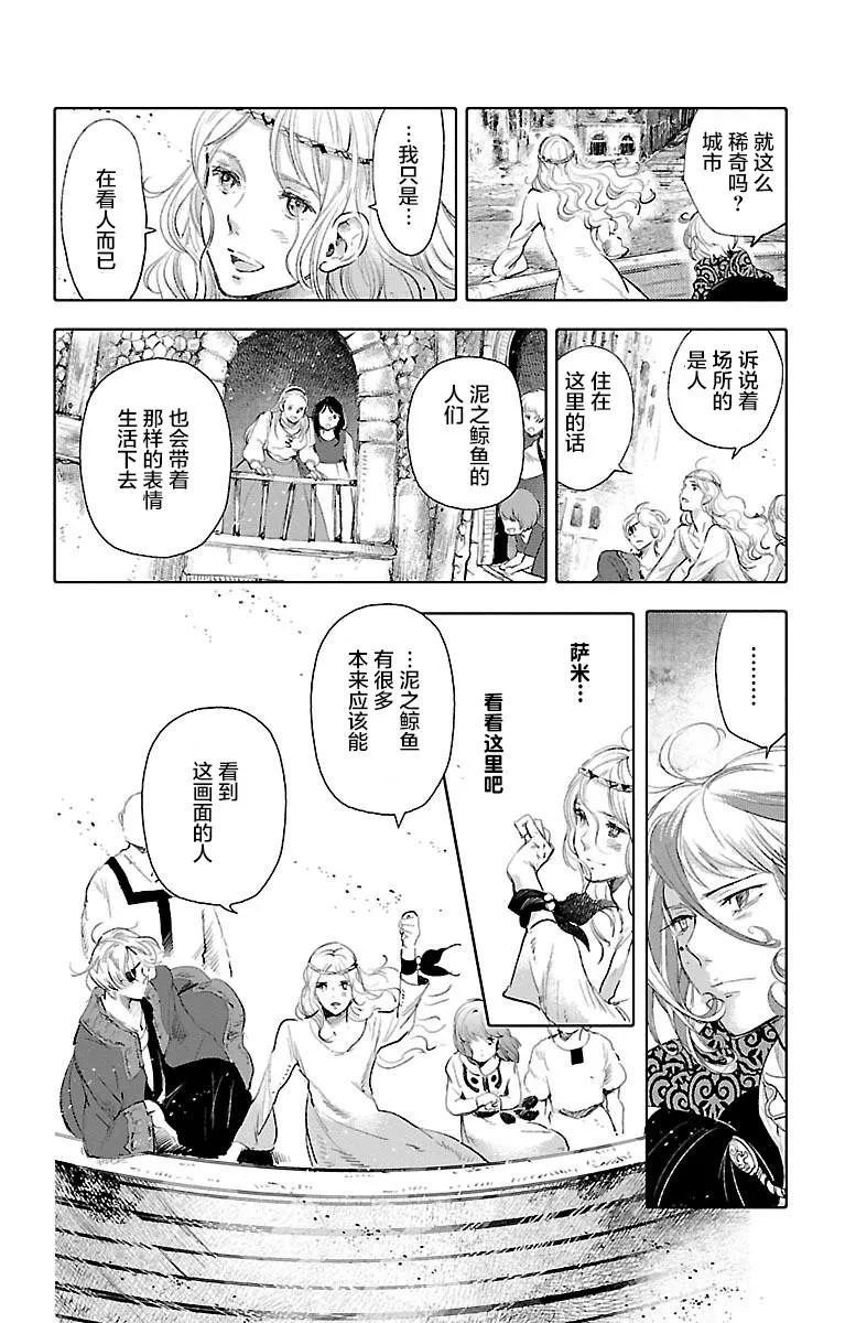 第34话 第34页