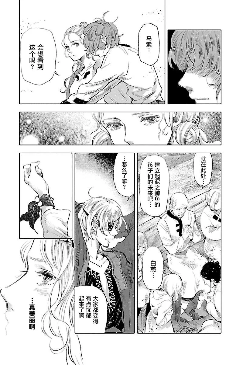 第34话 第35页