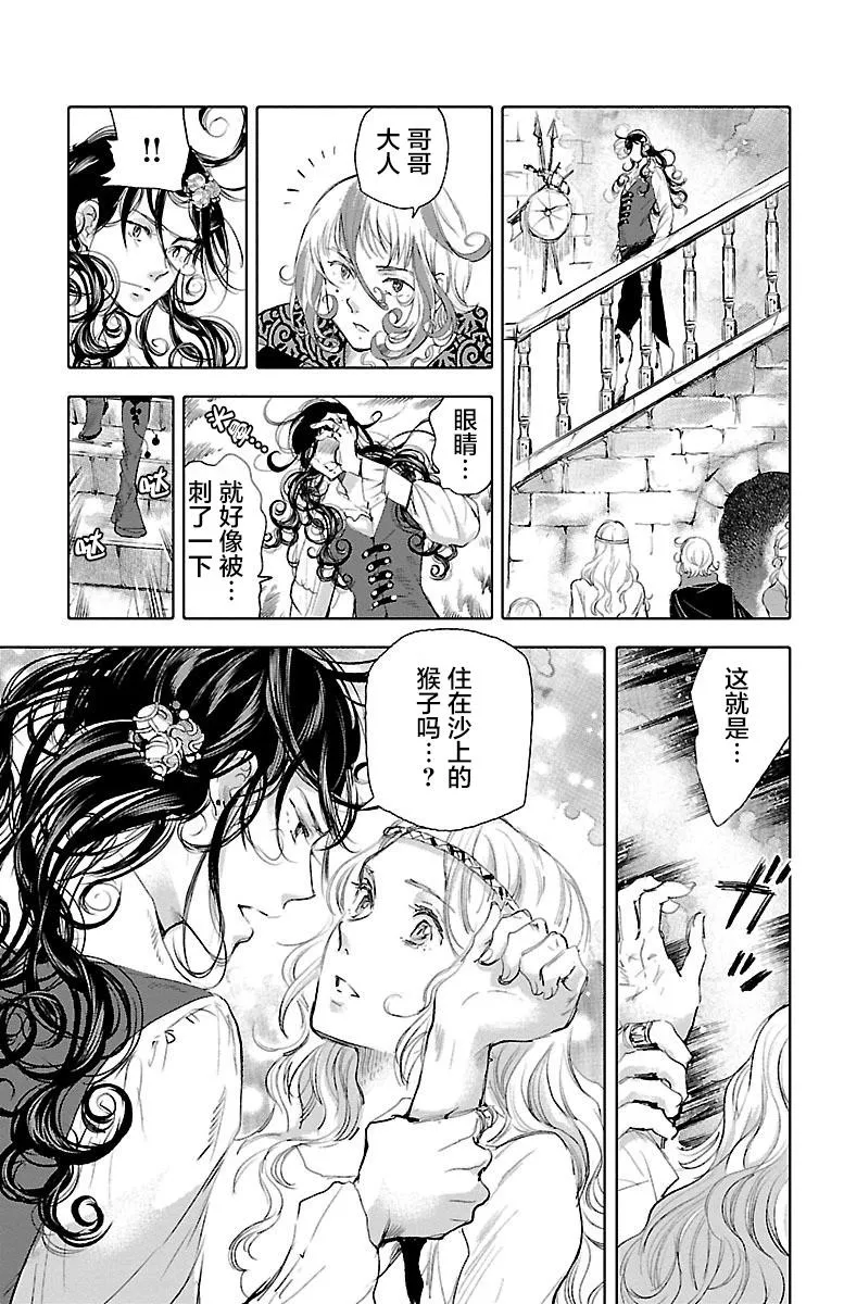 第34话 第38页