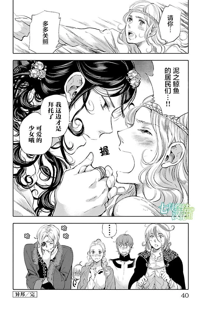 第34话 第41页