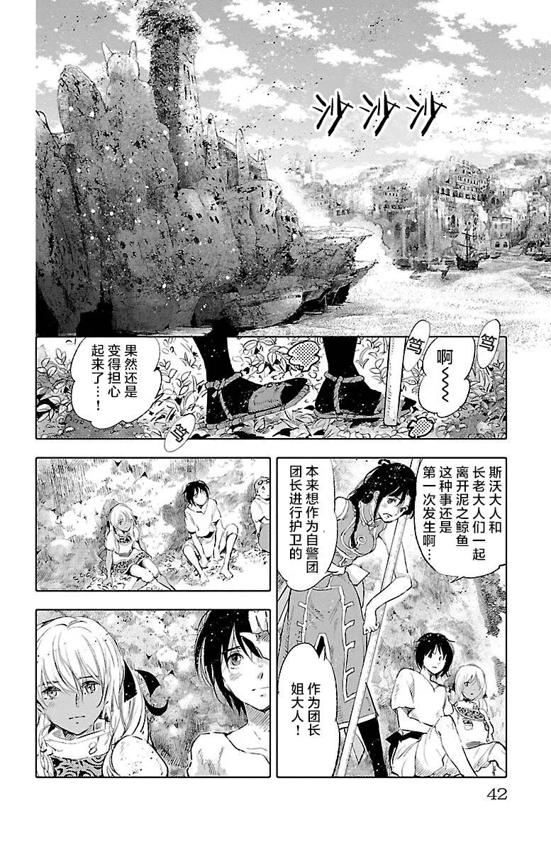 第35话 第2页