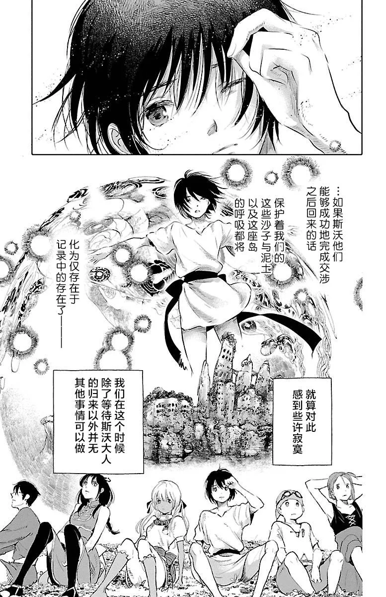 第35话 第3页
