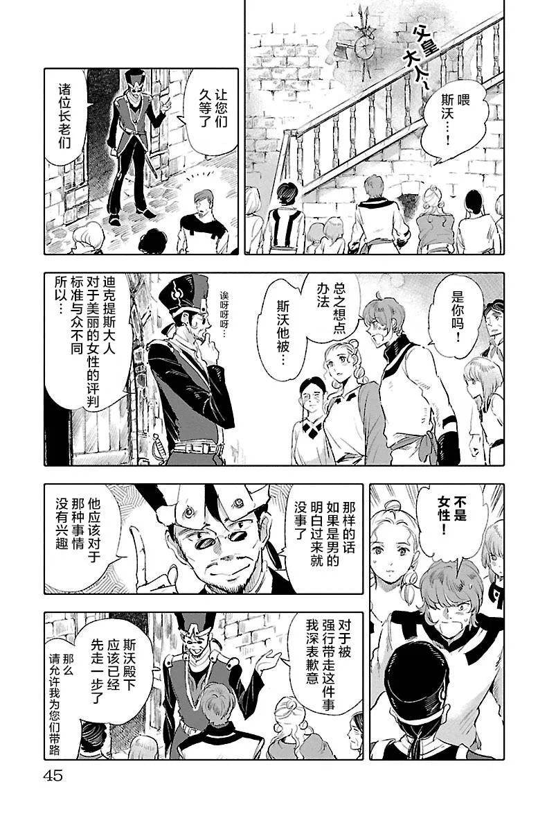 第35话 第5页
