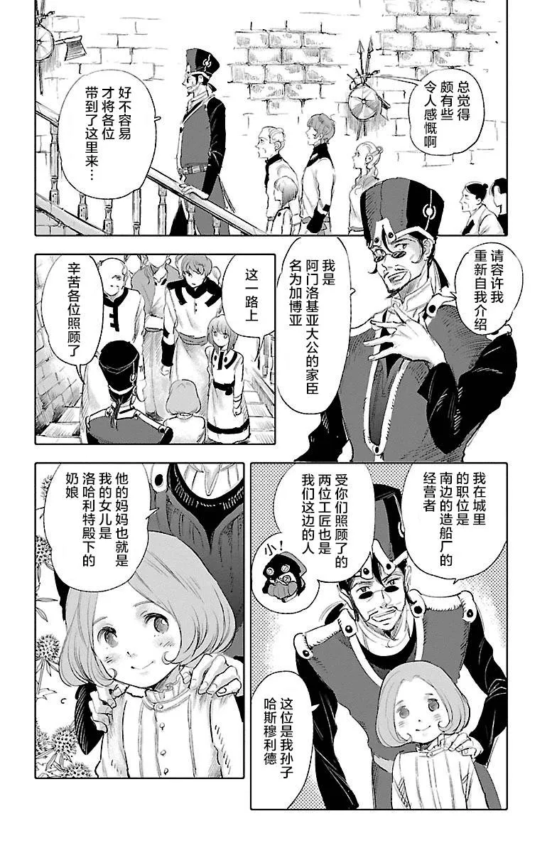 第35话 第6页
