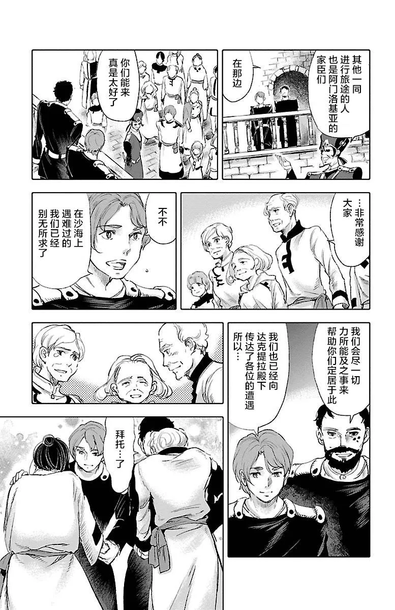 第35话 第7页
