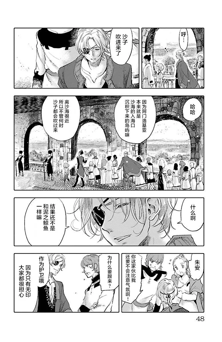第35话 第8页