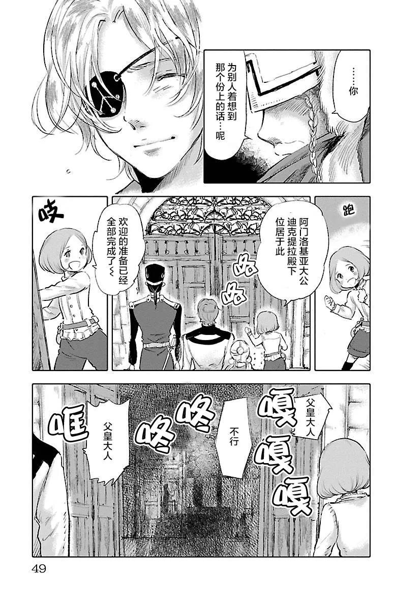 第35话 第9页