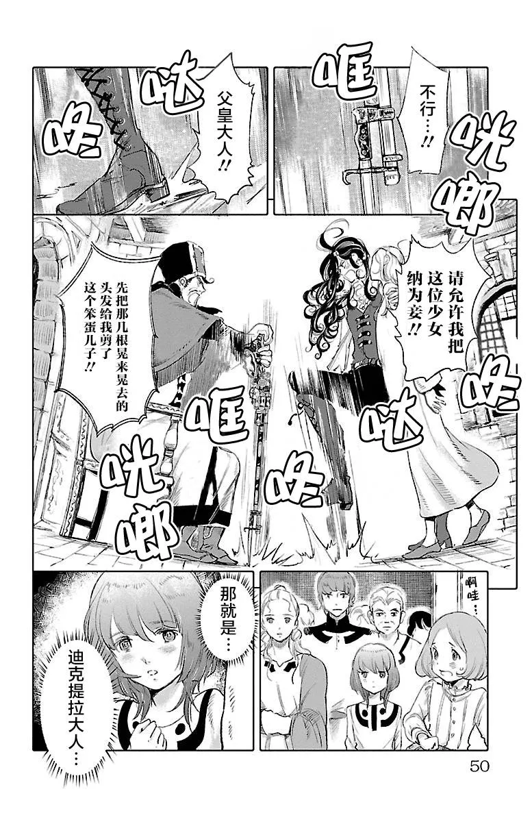 第35话 第10页