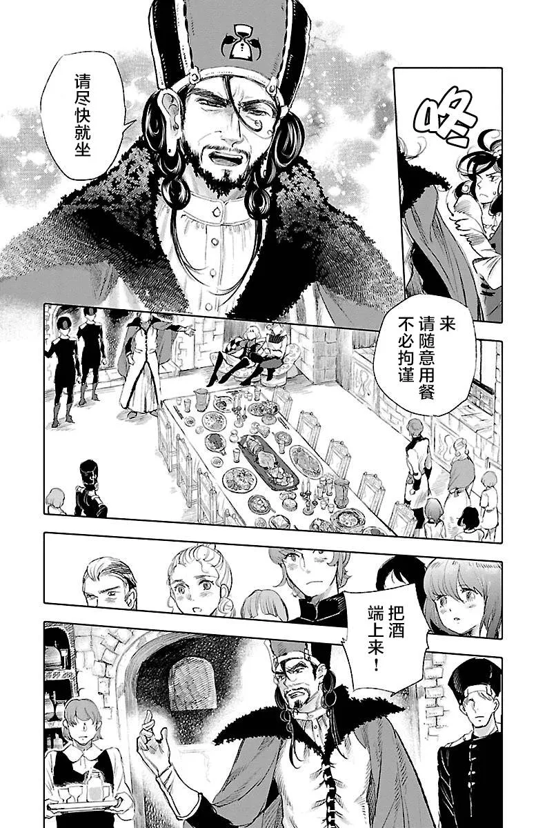 第35话 第11页