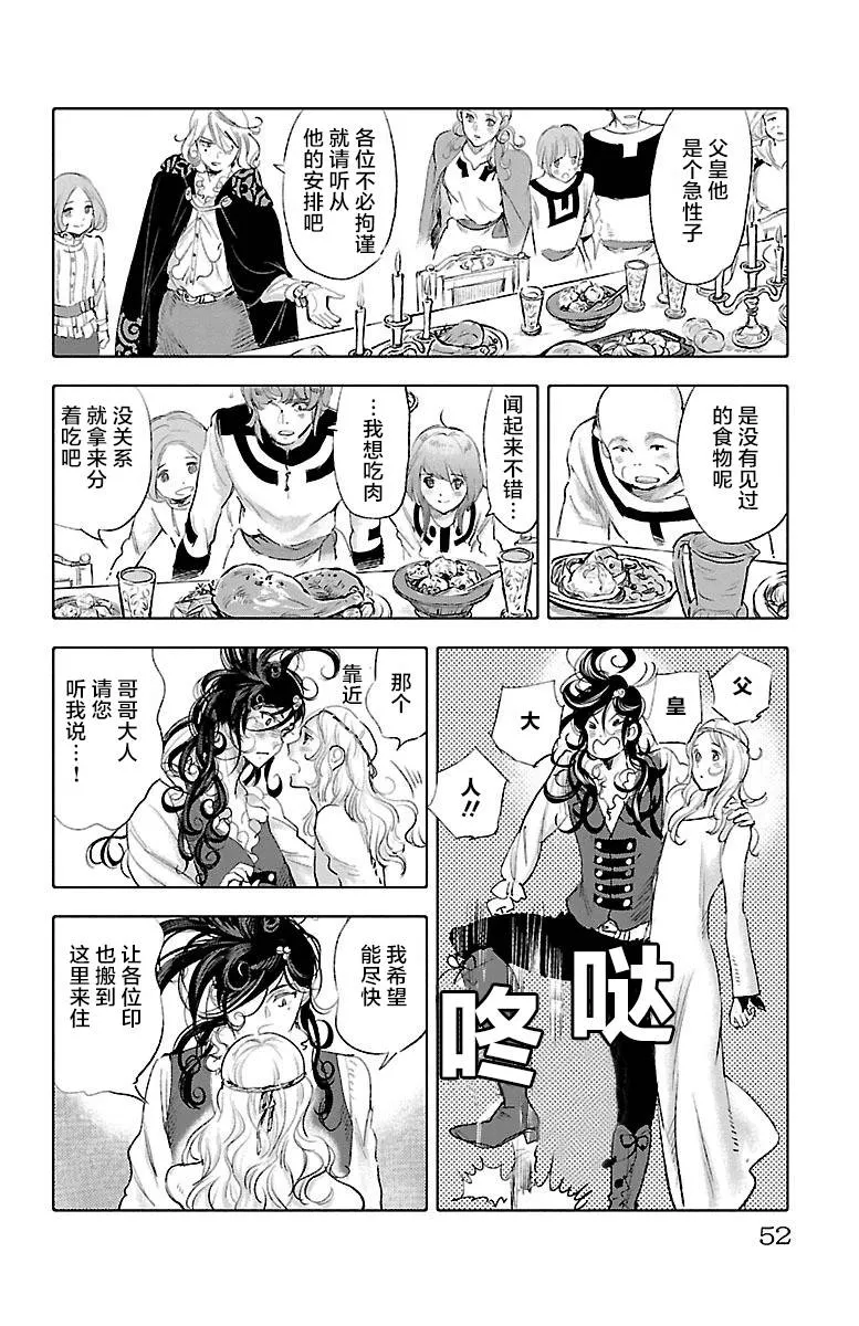 第35话 第12页