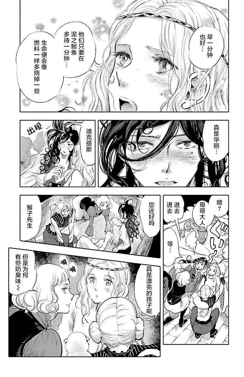 第35话 第13页