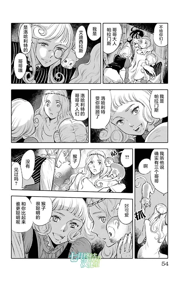第35话 第14页