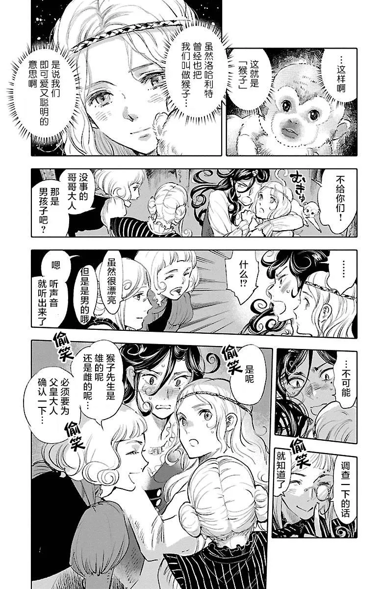 第35话 第15页