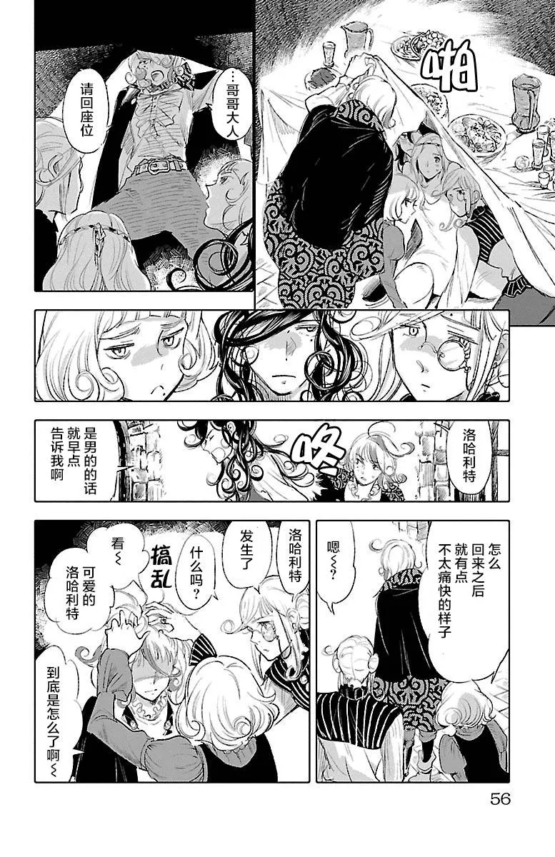 第35话 第16页