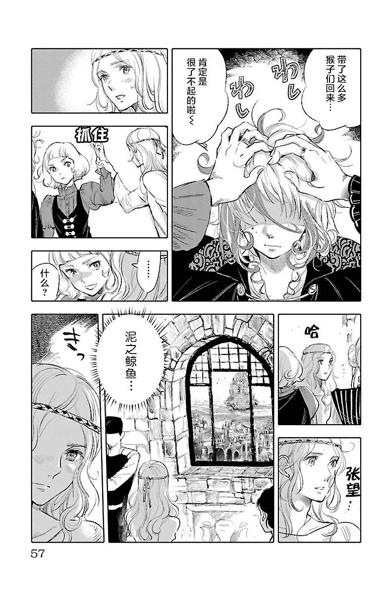 第35话 第17页