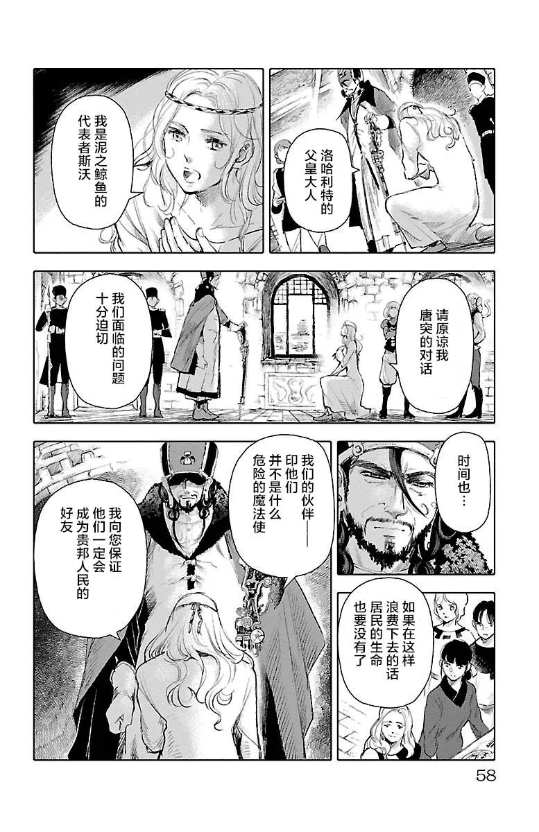 第35话 第18页