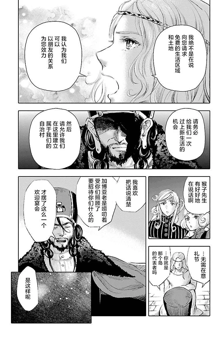 第35话 第19页