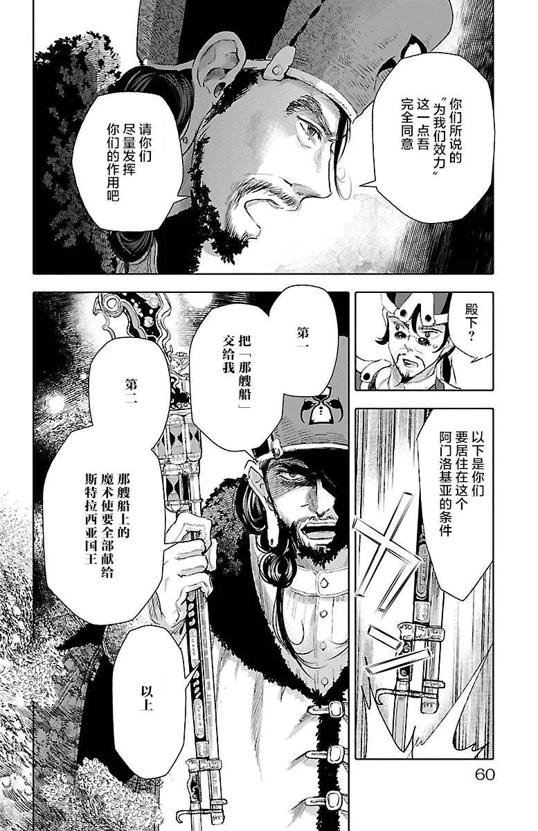 第35话 第20页