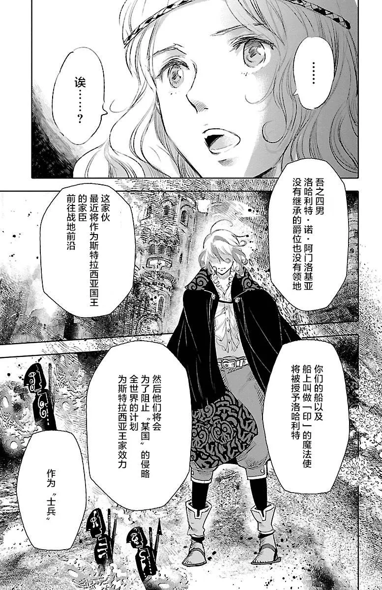第35话 第21页