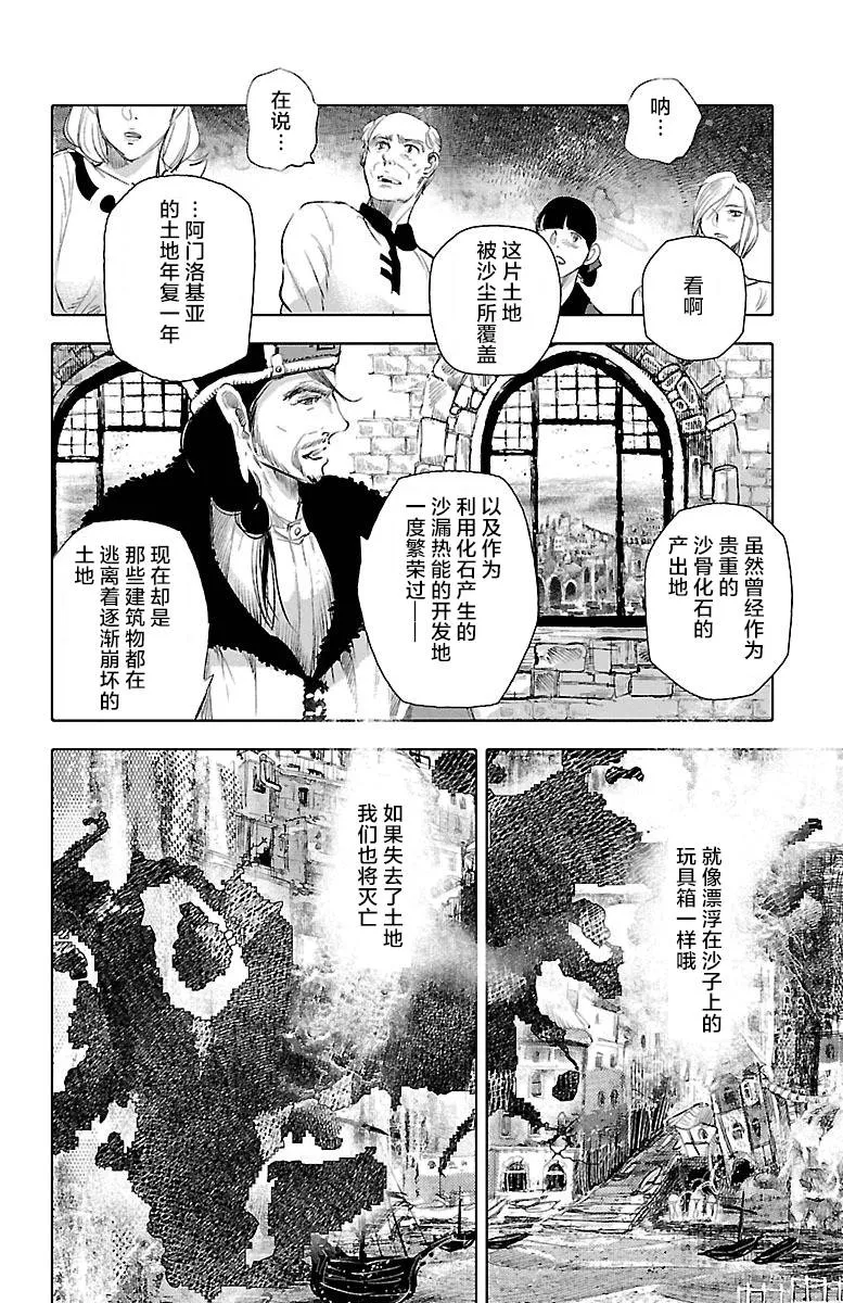第35话 第22页