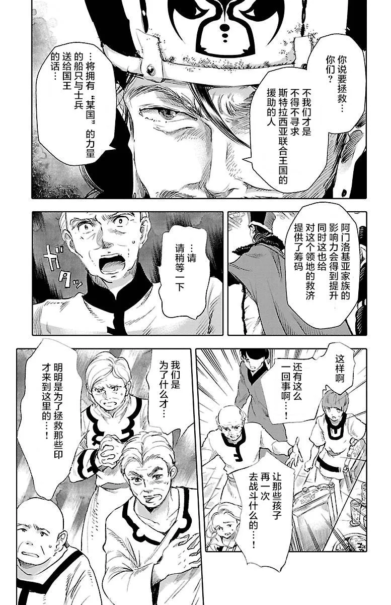 第35话 第23页