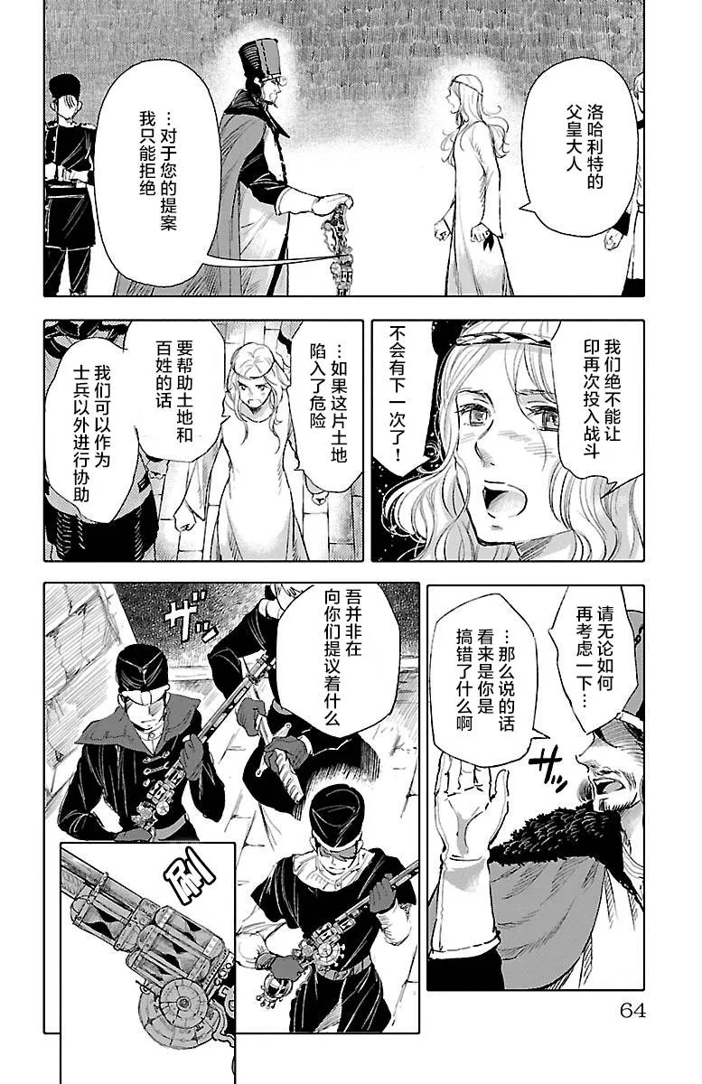 第35话 第24页