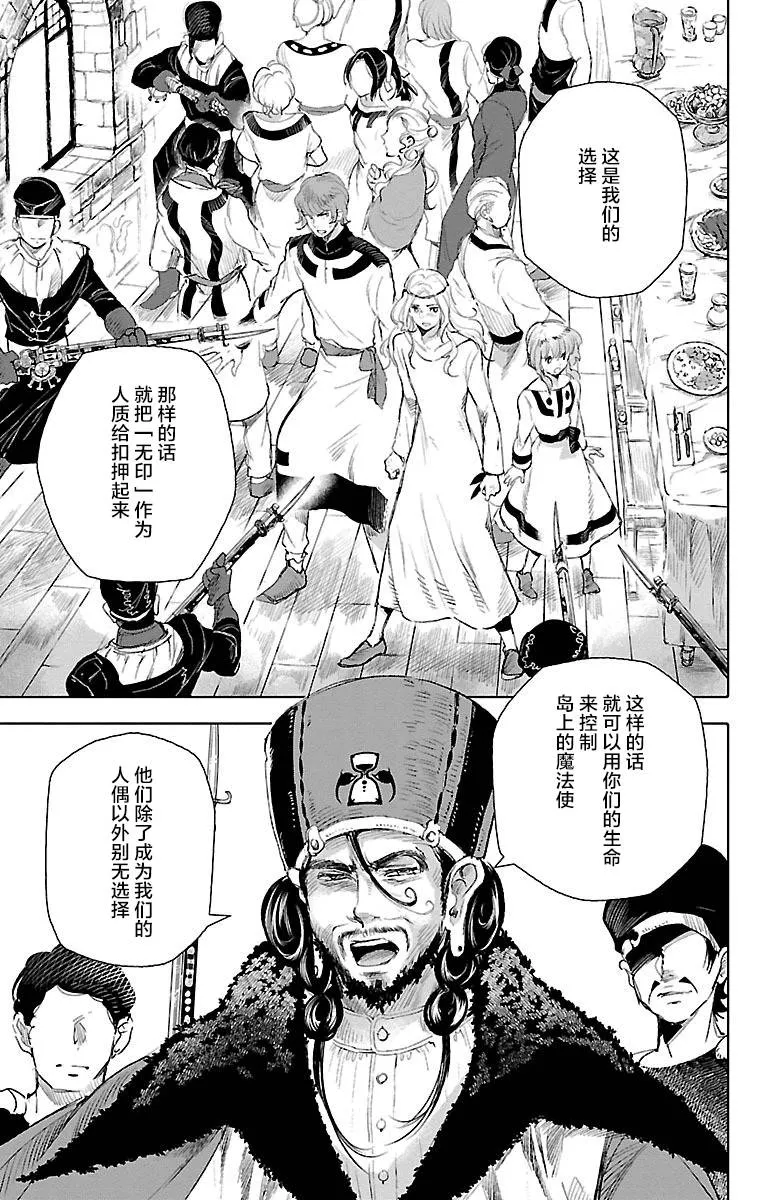 第35话 第25页