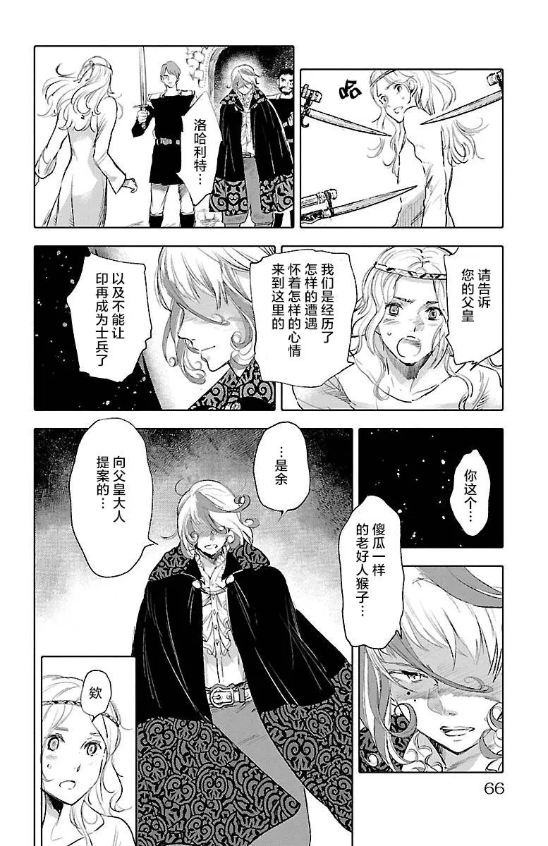 第35话 第26页