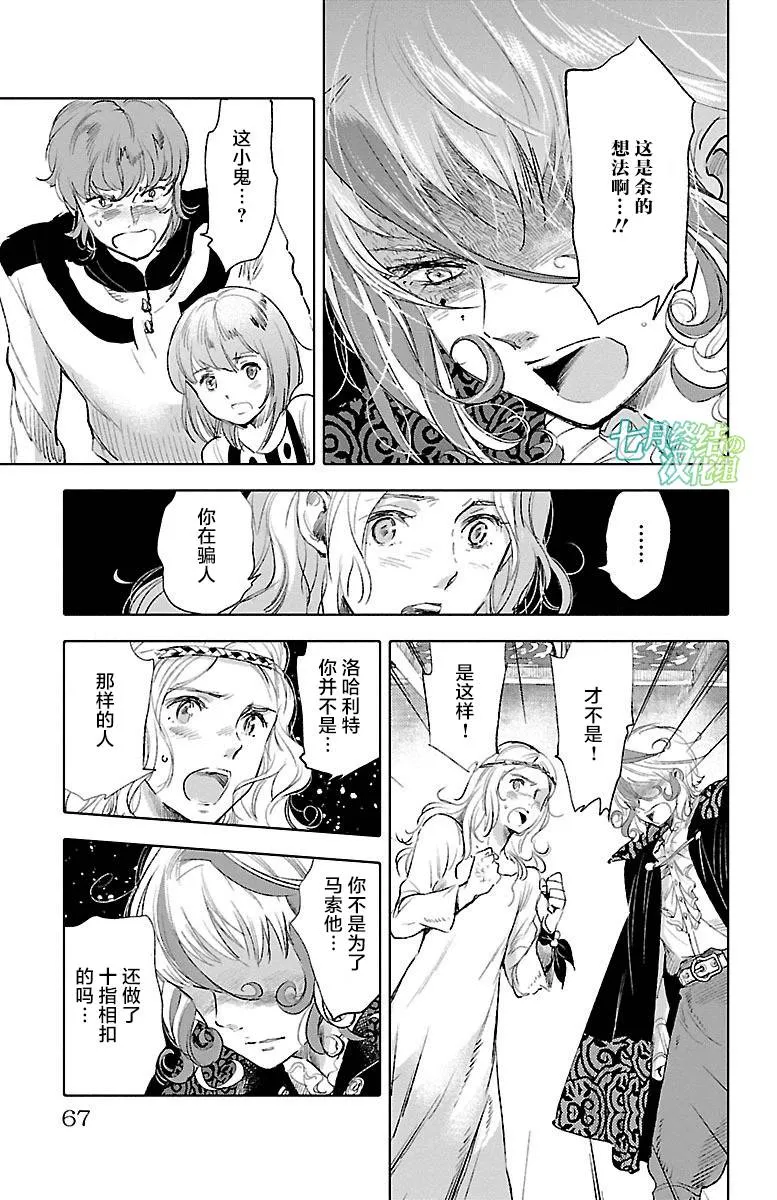 第35话 第27页