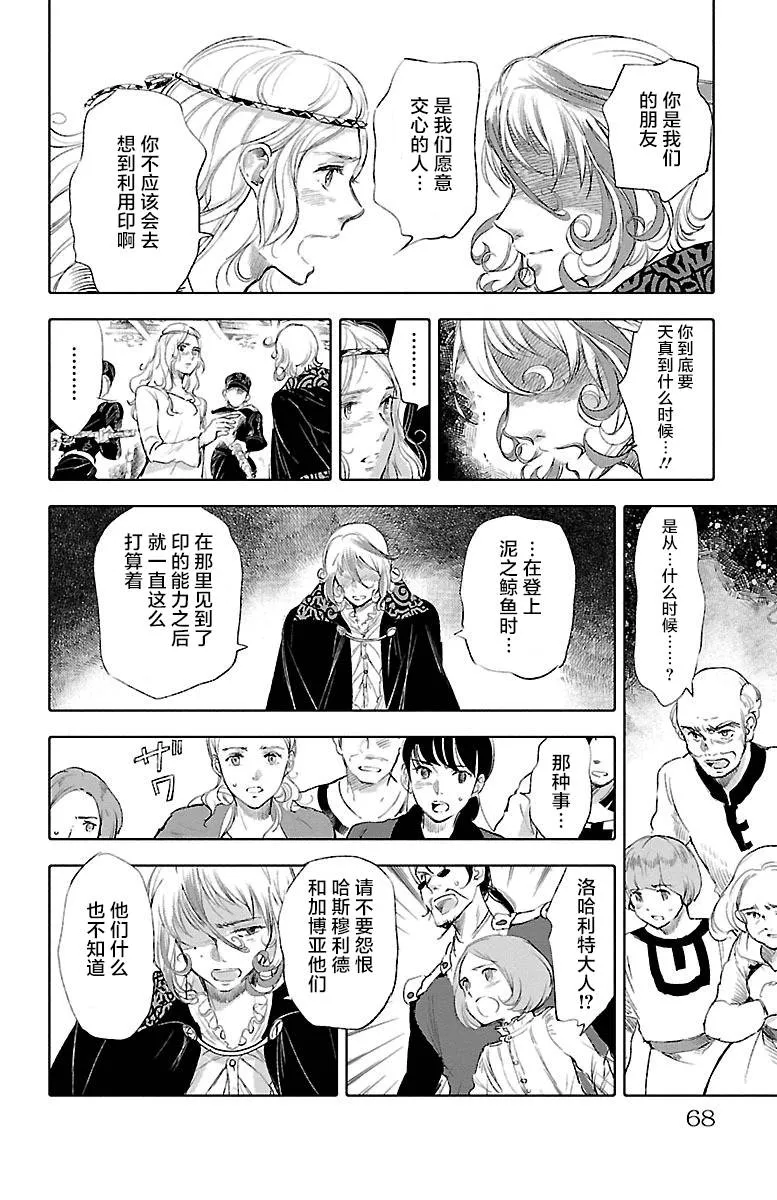 第35话 第28页
